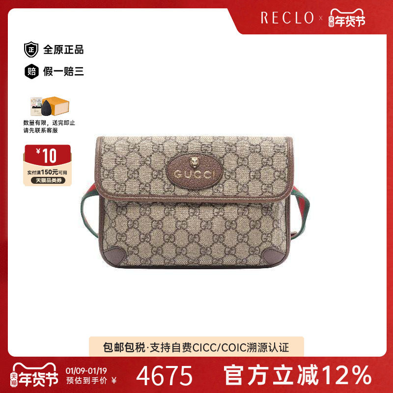 中古Gucci古驰男包B级9新waist bag腰包涂层/防水帆布斜挎包,箱包皮具/热销女包/男包,男士包袋,淘宝优惠券,粉丝福利购,淘宝优惠卷