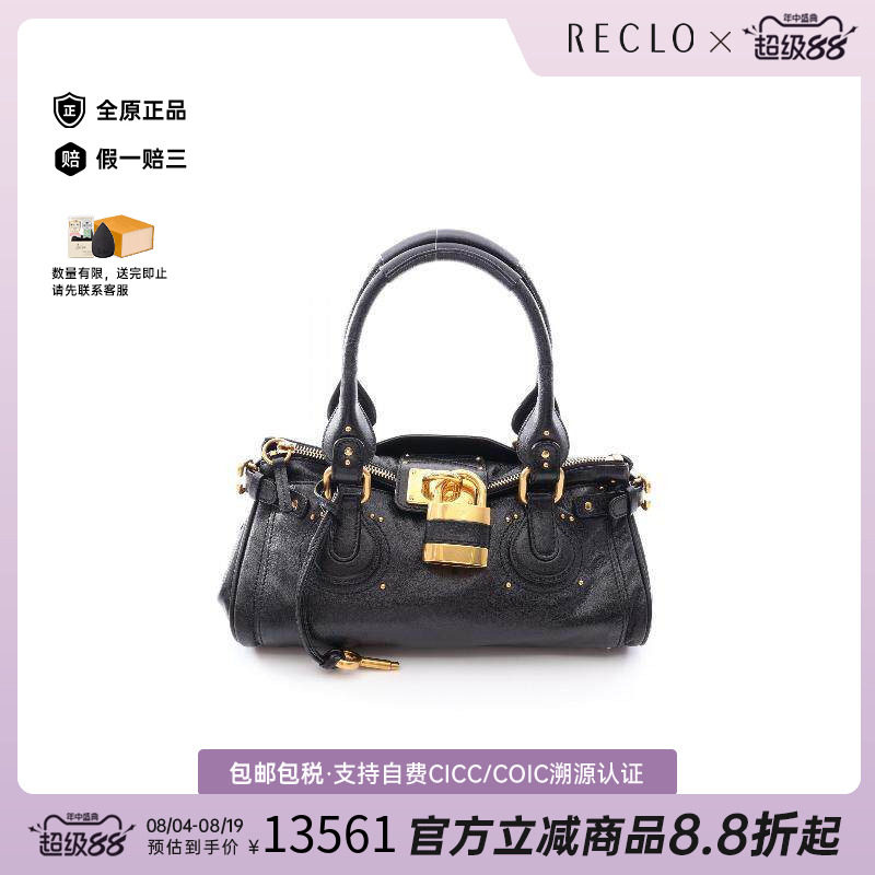 中古Chloe克洛伊手提包