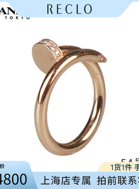「9.5新」Cartier(卡地亚)JUSTE UN CLOU镶嵌22颗戒指玫瑰金54号