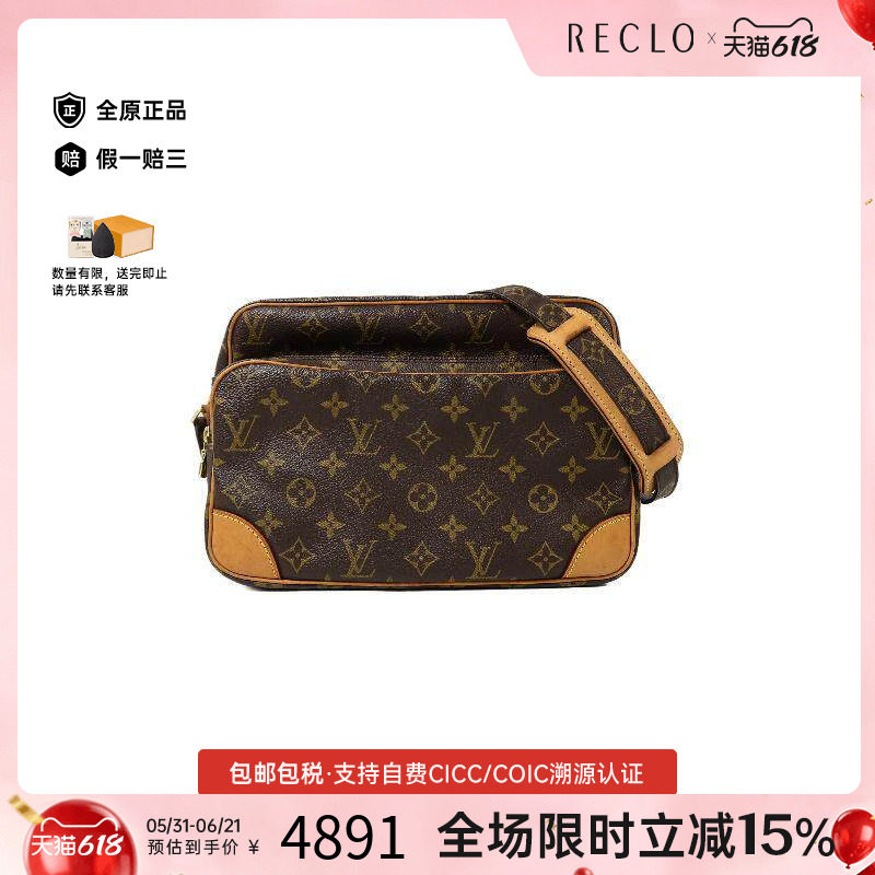 中古LV路易威登斜挎包メンズ