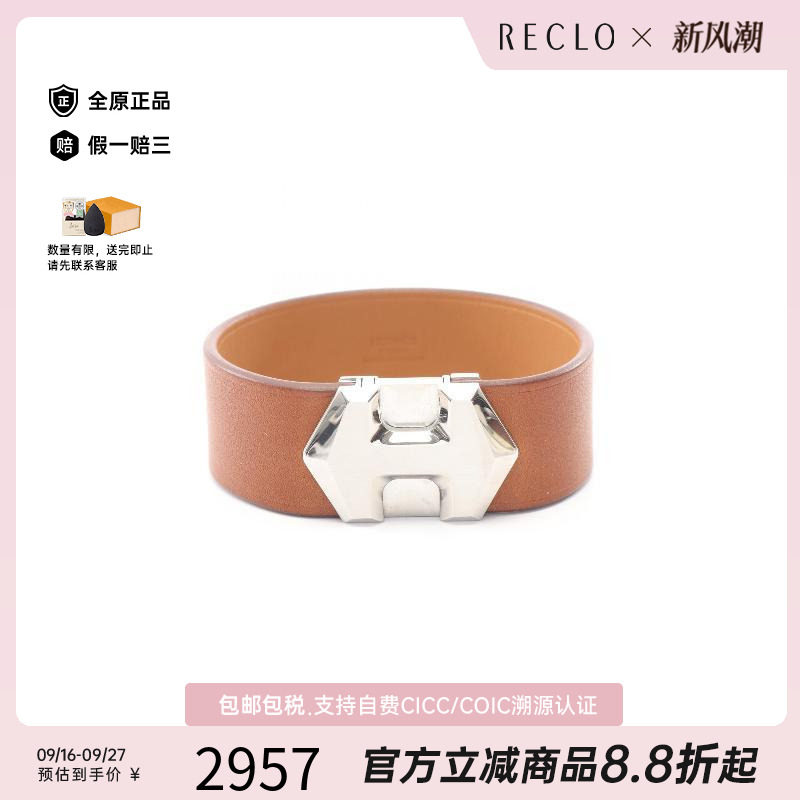 中古Hermes爱马仕手链レディース