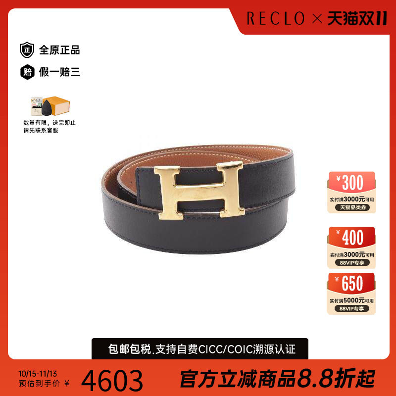 中古Hermes爱马仕其他