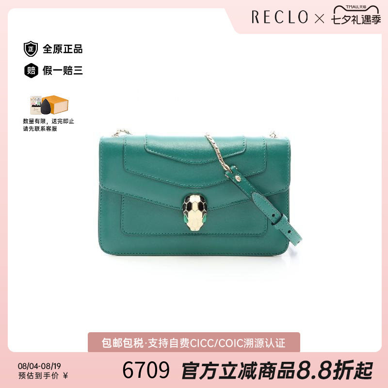 中古Bvlgari宝格丽斜挎包