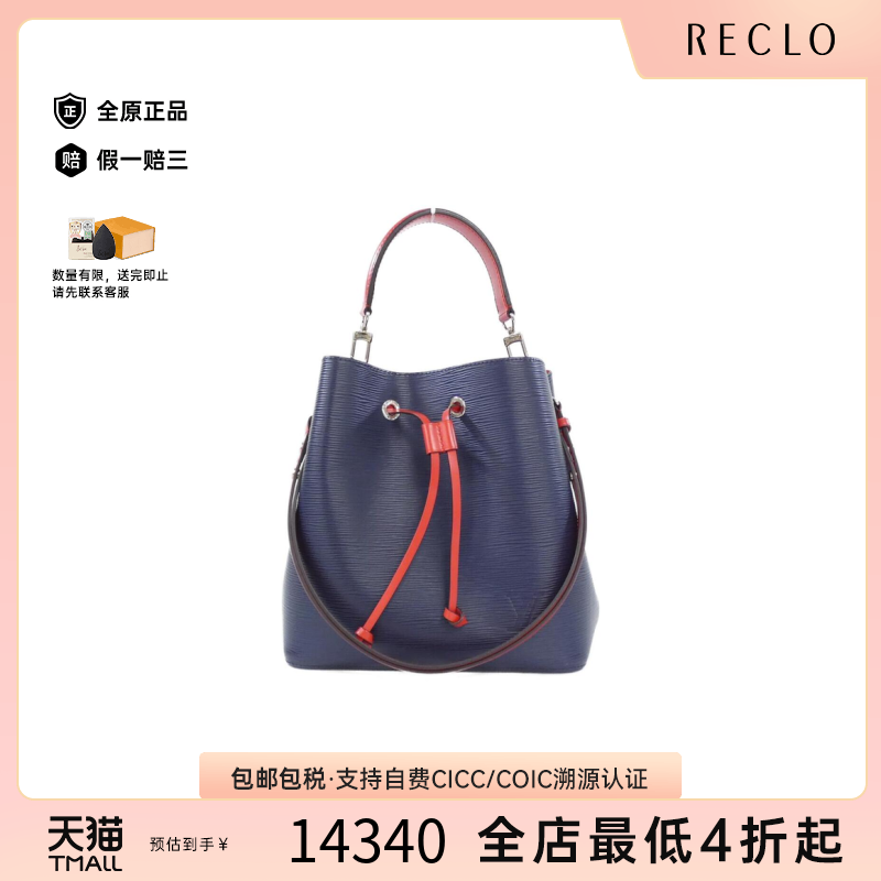 中古LV路易威登手提斜挎包