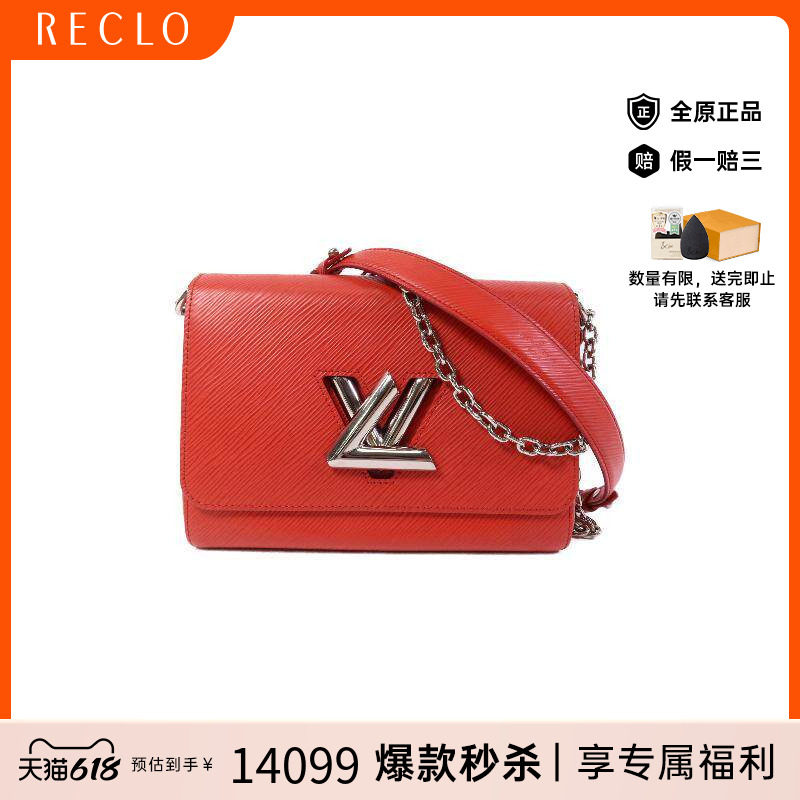 中古LV路易威登女包A级95新Shoulder bag肩包牛皮斜挎包红色
