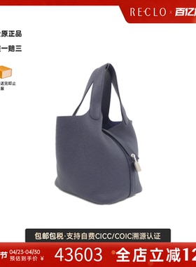 中古Hermes爱马仕女包A级95新Picotin Lock菜篮子荔枝皮手提包