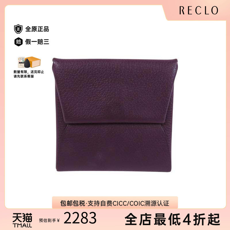 中古Hermes爱马仕零钱包メンズ