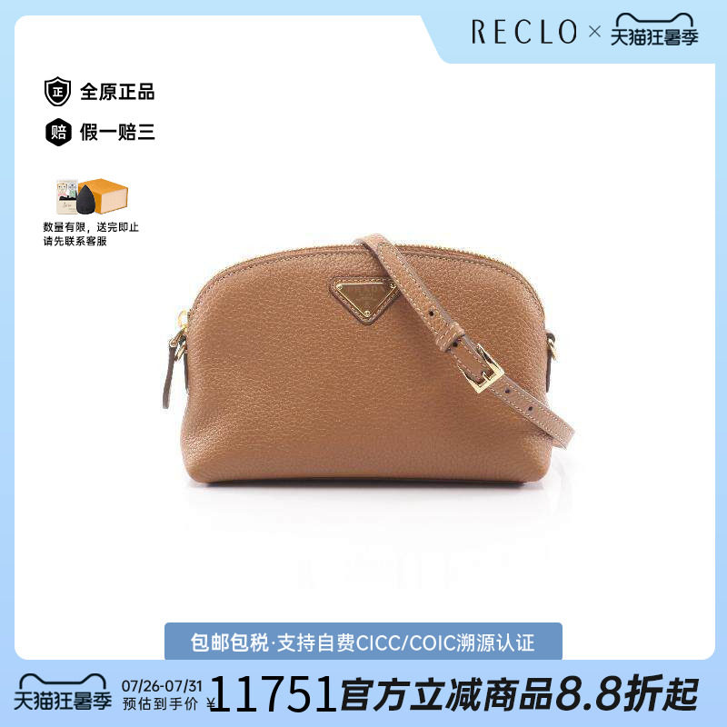 中古Prada普拉达斜挎包