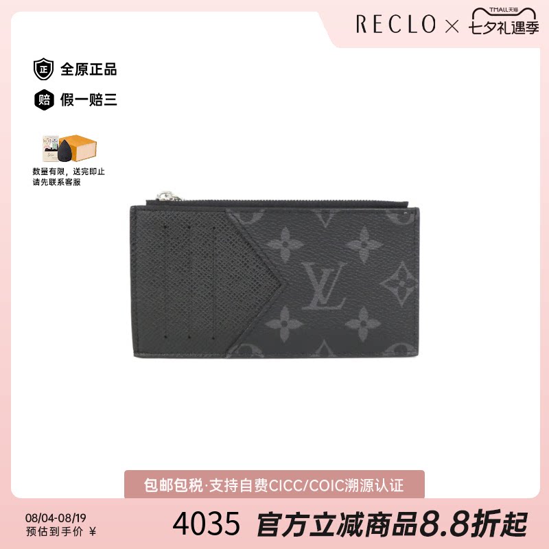 中古LV路易威登硬币包