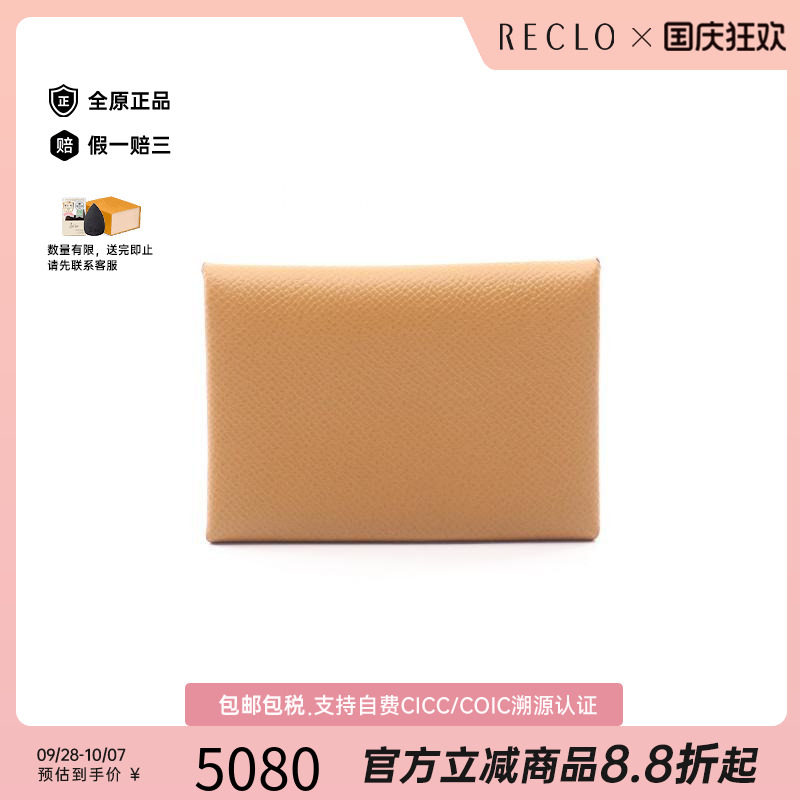 中古Hermes爱马仕零钱包