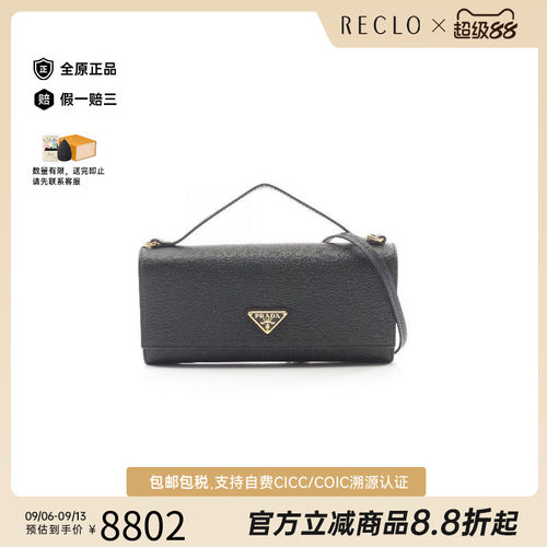中古Prada普拉达斜挎包