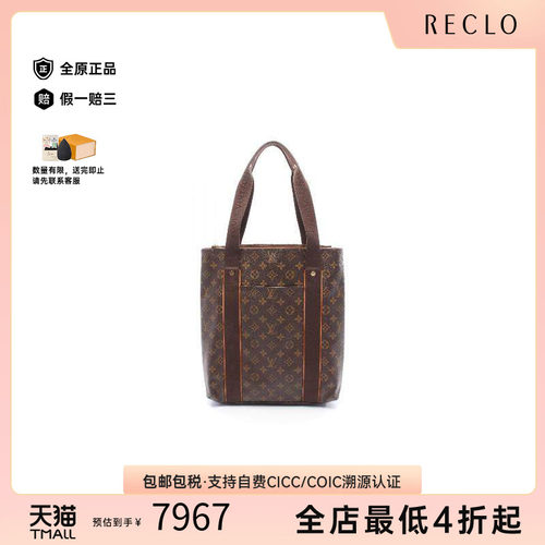 中古LV路易威登托特包
