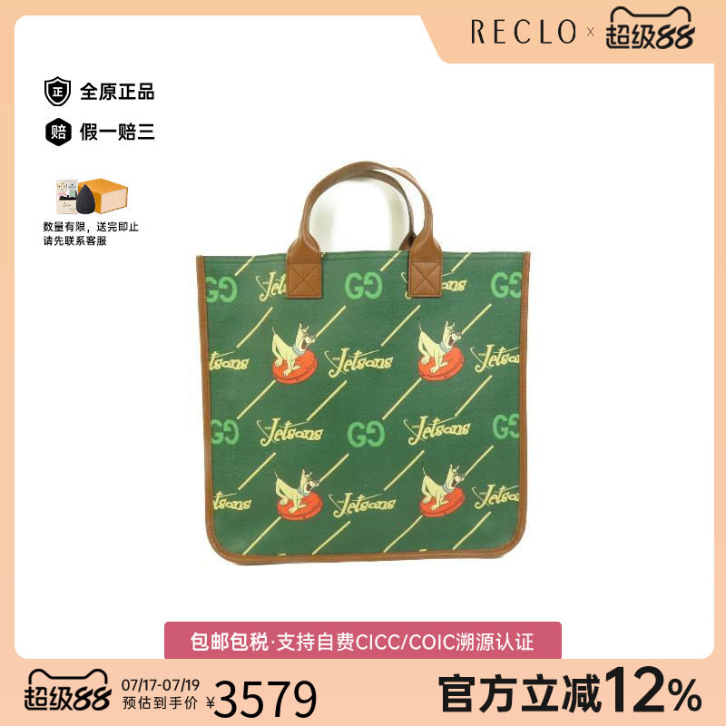 中古Gucci古驰手提包レディース