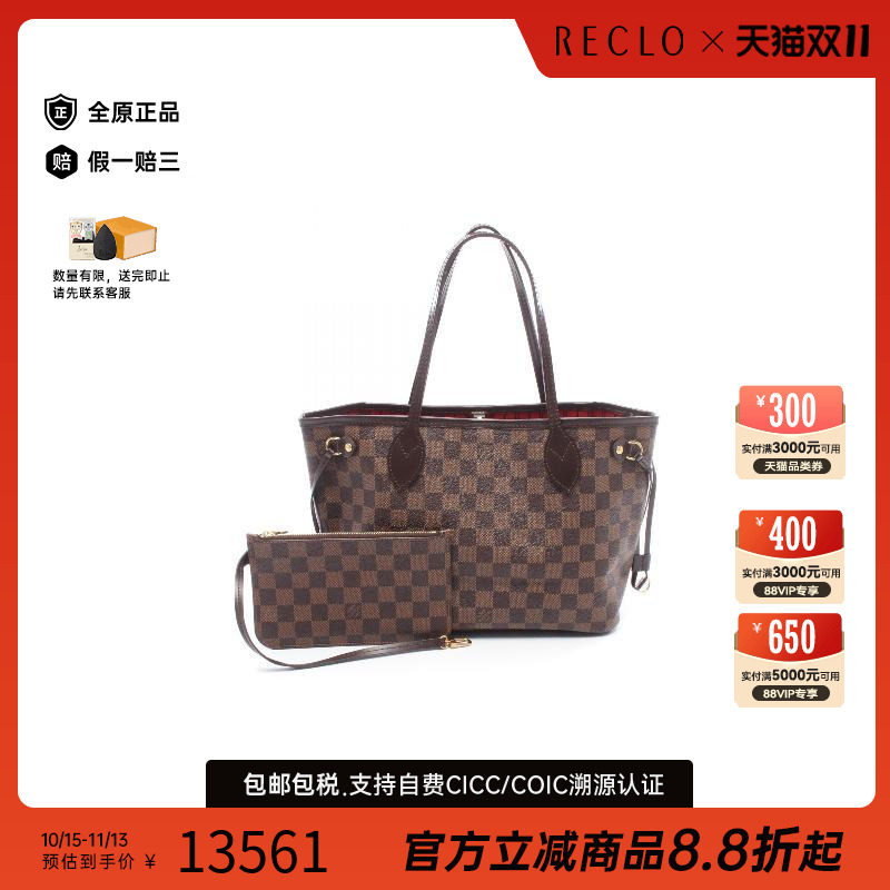 中古LV路易威登托特包