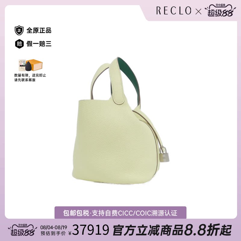 中古Hermes爱马仕菜篮子女包