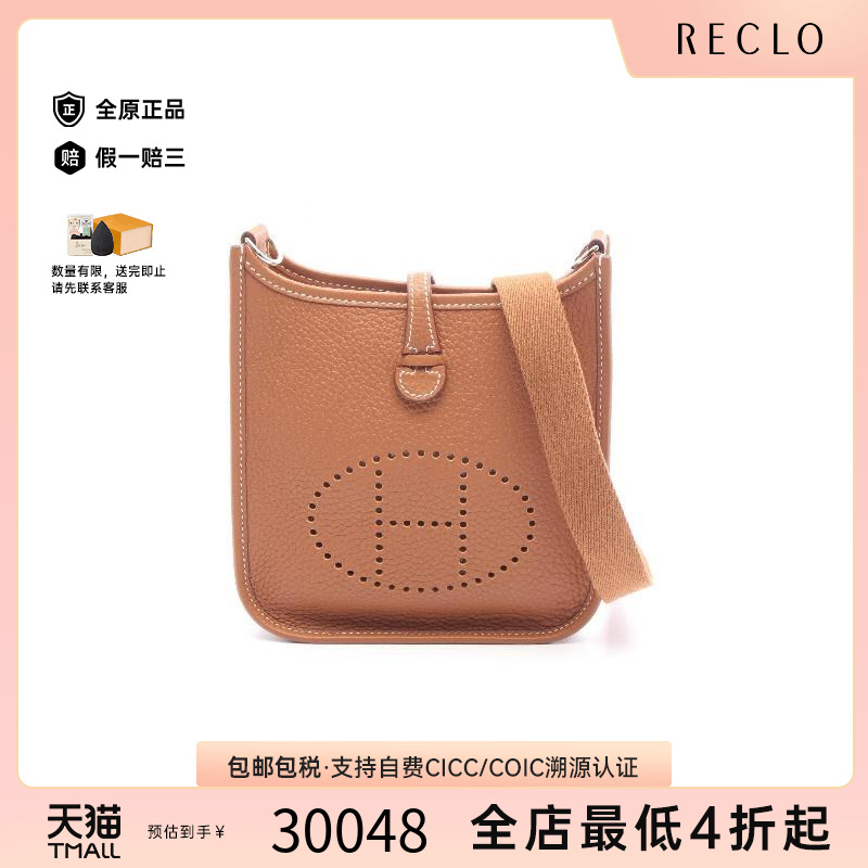 中古Hermes爱马仕斜挎包