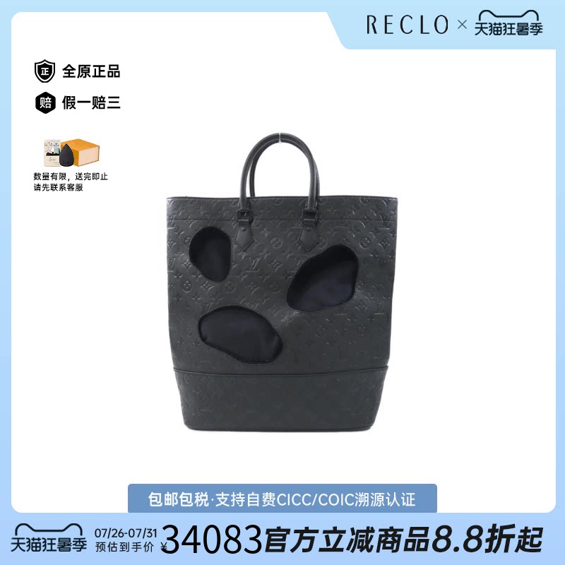 中古LV路易威登牛皮压花男包