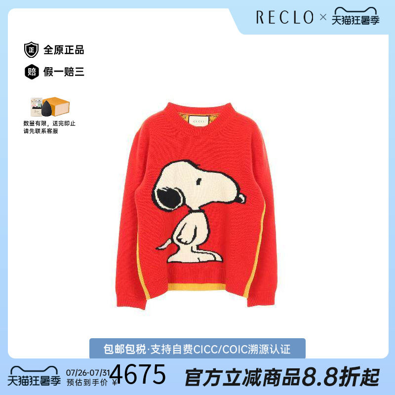 中古Gucci古驰上衣メンズ羊毛