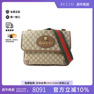中古Gucci古驰男包A级95新Shoulder 防水帆布斜挎包 bag肩包涂层