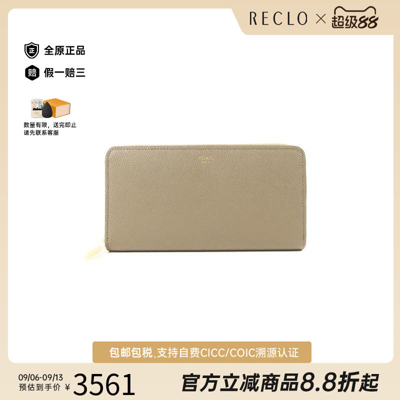 中古Celine赛琳长钱包レディース