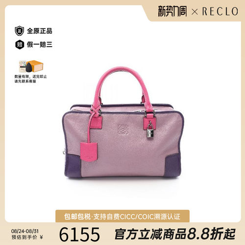 中古Loewe罗意威手提包