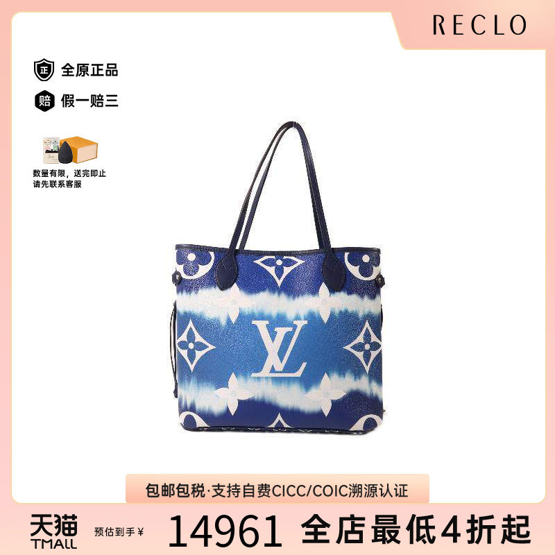 中古LV路易威登托特包