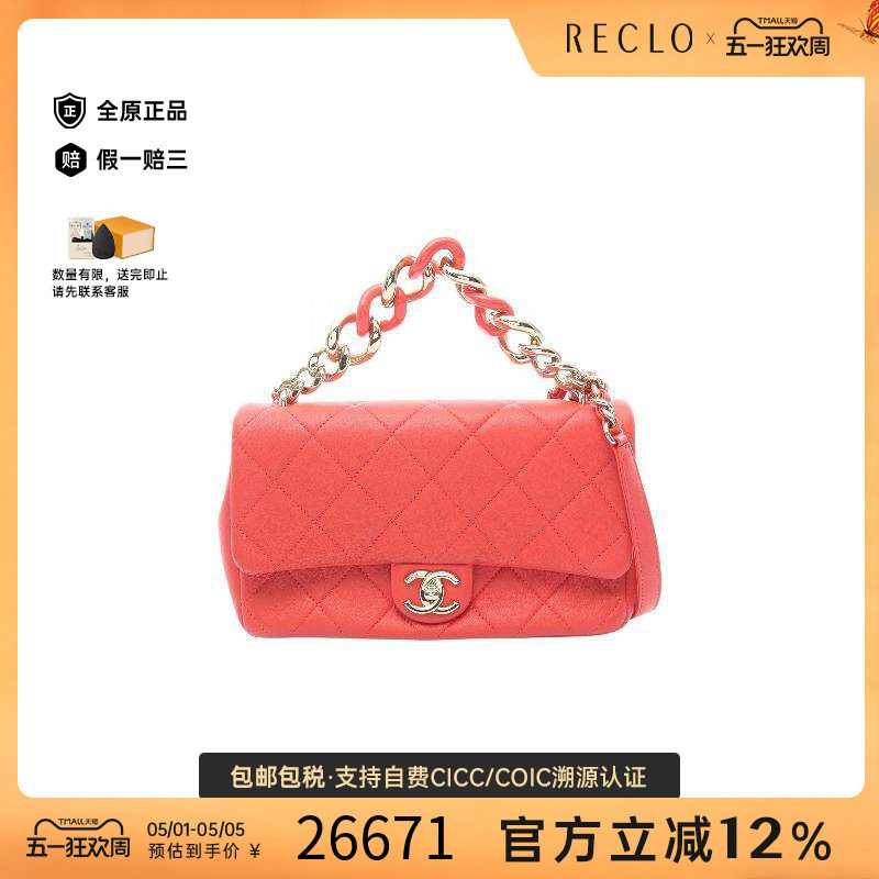 中古Chanel香奈儿女包A级95新Shoulder bag肩包羊皮斜挎包红色