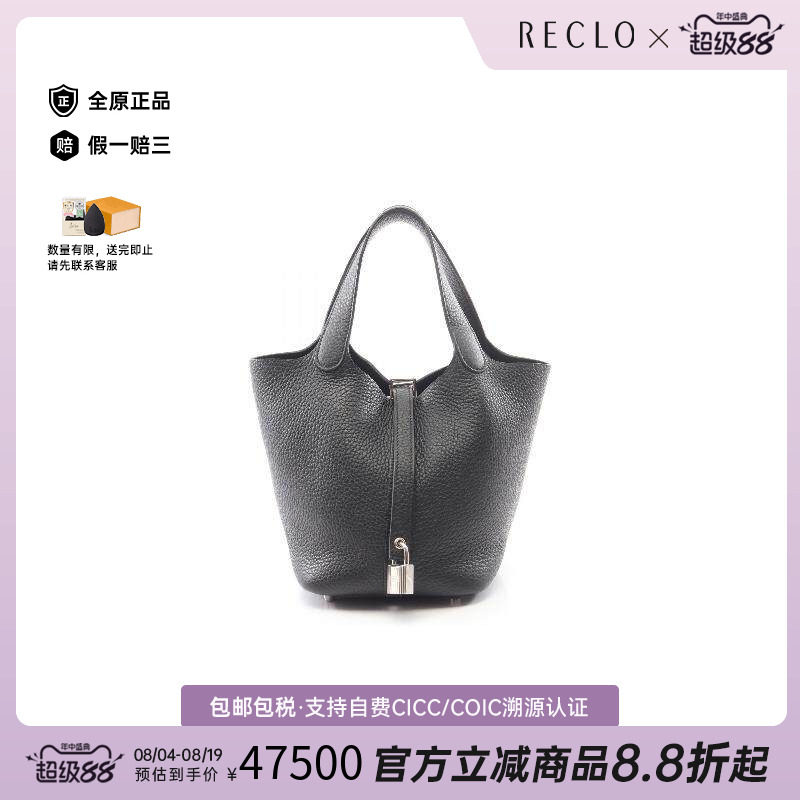 中古Hermes爱马仕手提包