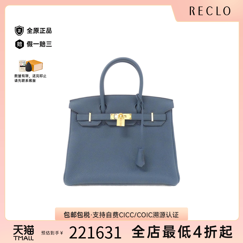 中古Hermes爱马仕普鲁士蓝手提包
