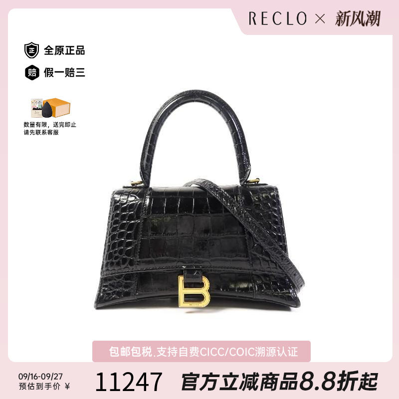 中古Balenciaga巴黎世家斜挎包