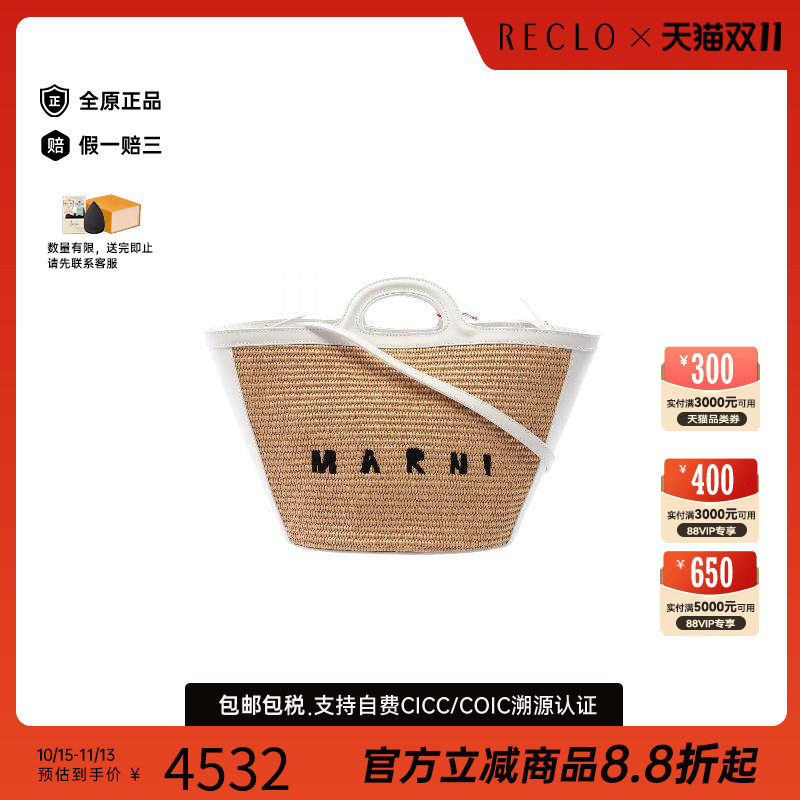 中古Marni玛尼斜挎包レディース