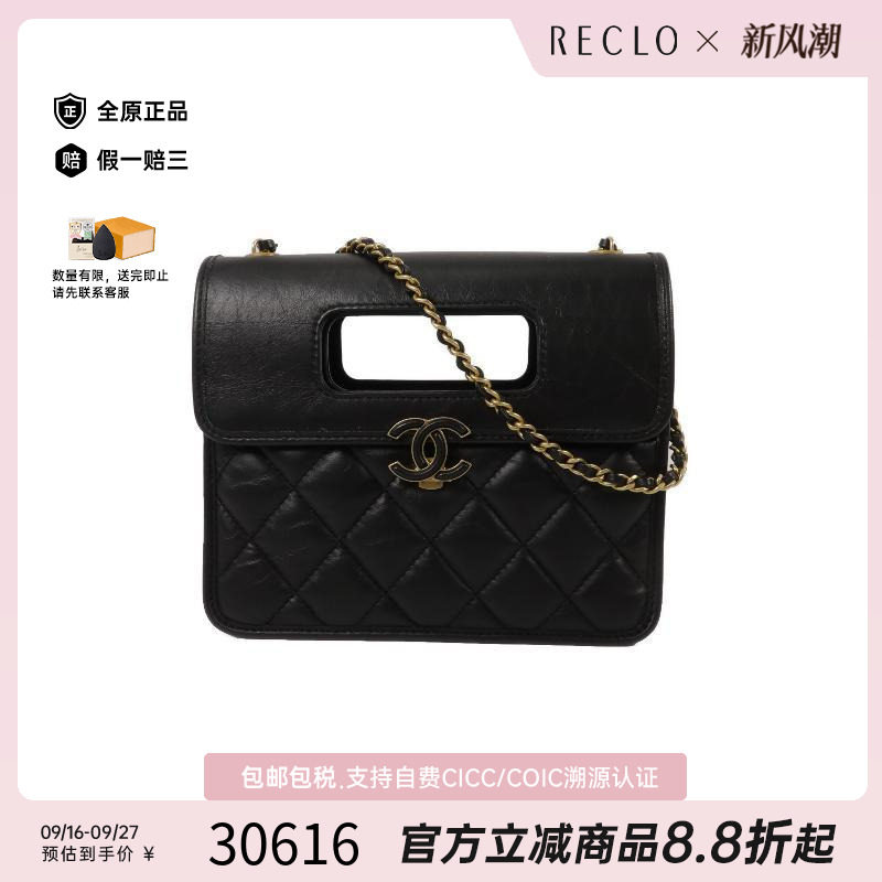 中古Chanel香奈儿斜挎包