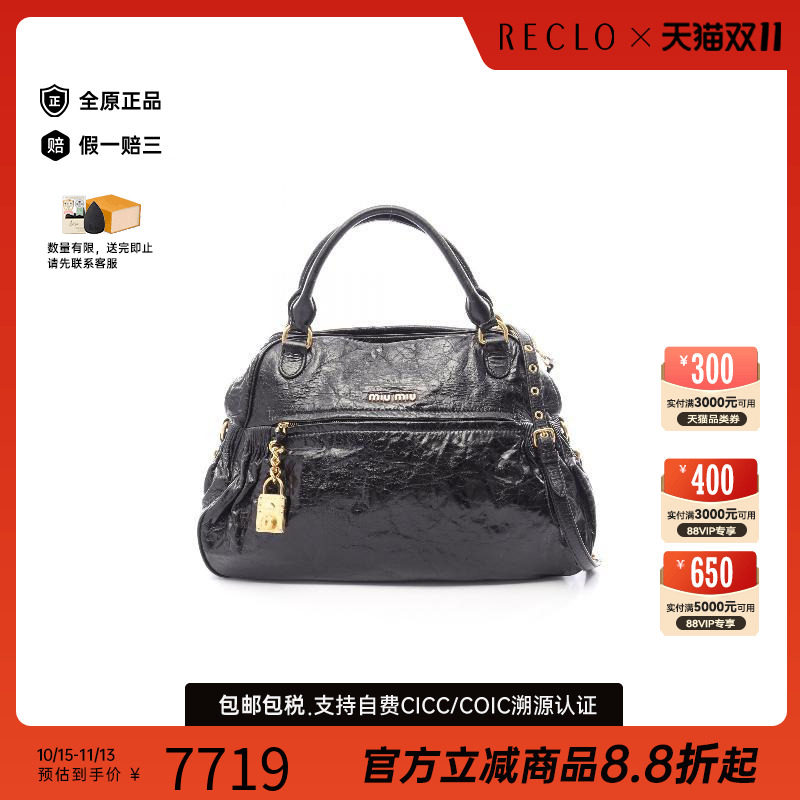 中古MiuMiu缪缪手提包