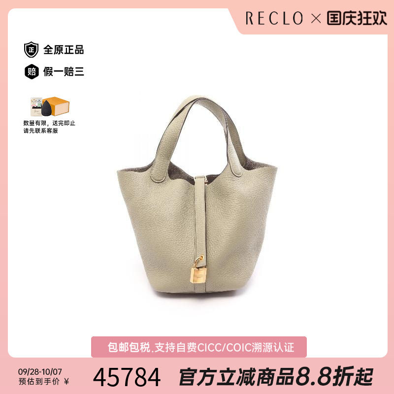 中古Hermes爱马仕手提包