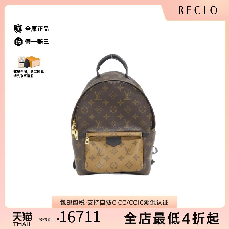 中古LV路易威登双肩包A级95新 Reverse Palm Springs 老花双肩包