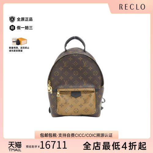 中古LV路易威登双肩包A级95新 Reverse Palm Springs 老花双肩包