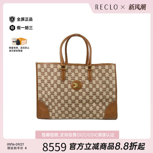 中古Celine赛琳托特包