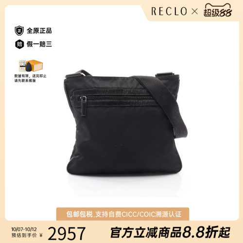 中古Prada普拉达斜挎包