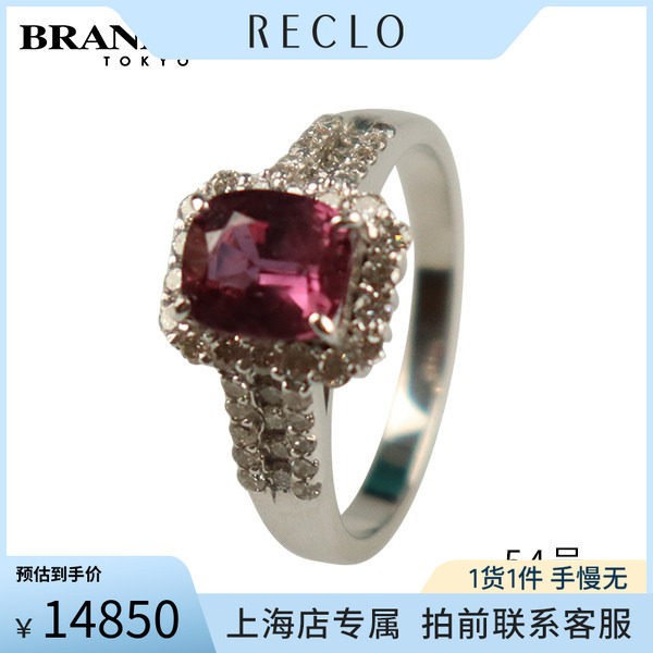 中古「9.5新红宝石钻石戒指