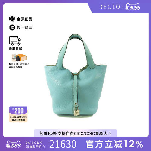 中古Hermes爱马仕托特包