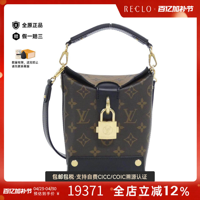 中古LV路易威登女包A级95新Bento Box老花手提斜挎包reclo正品