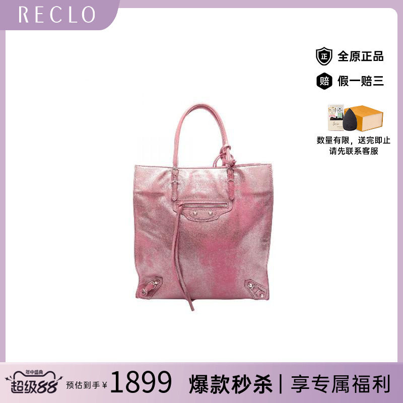 中古Balenciaga巴黎世家托特包