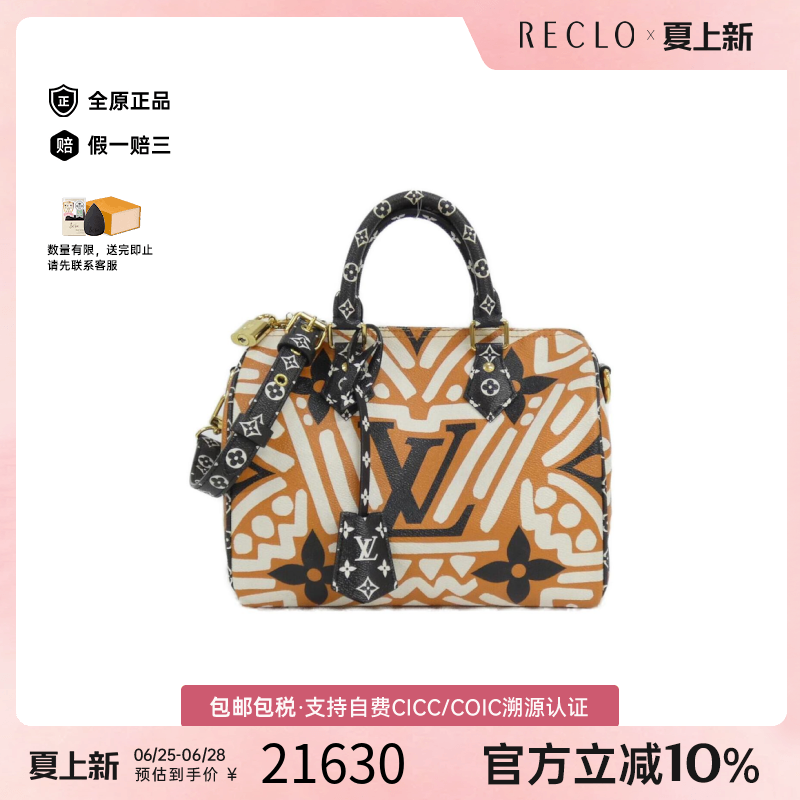 中古LV路易威登女包A级95新Speedy波士顿斜挎包reclo正品