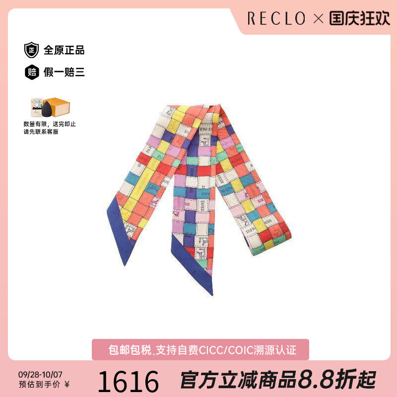 中古Hermes爱马仕围巾/丝巾