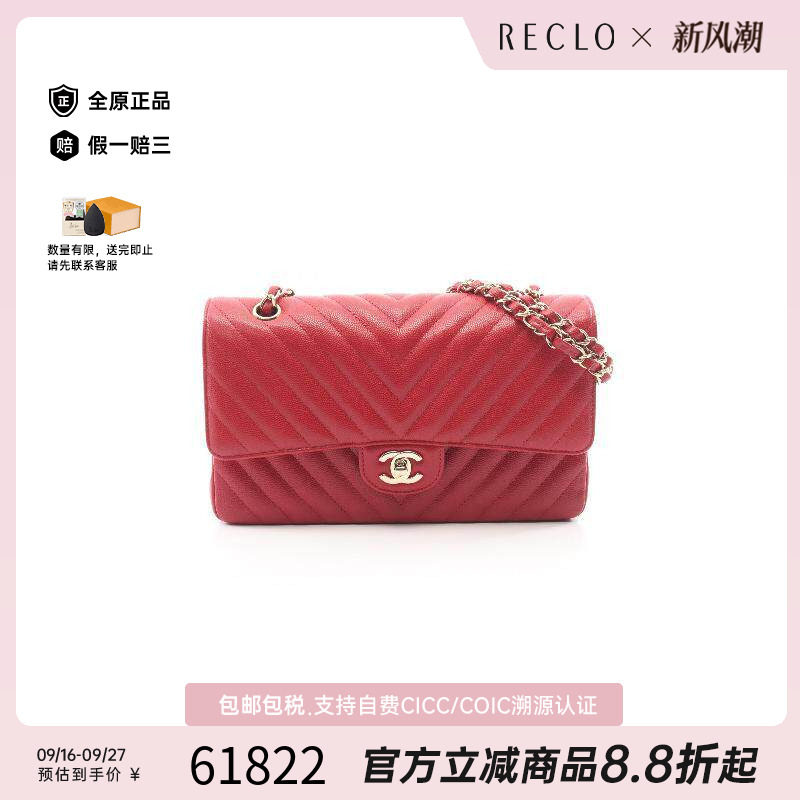 中古Chanel香奈儿单肩包