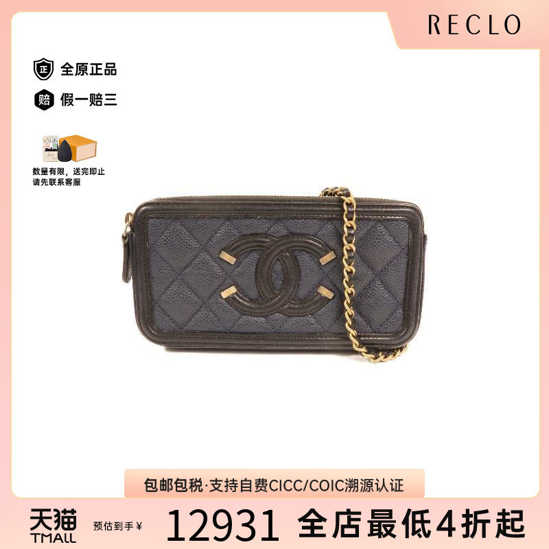 中古Chanel香奈儿斜挎包