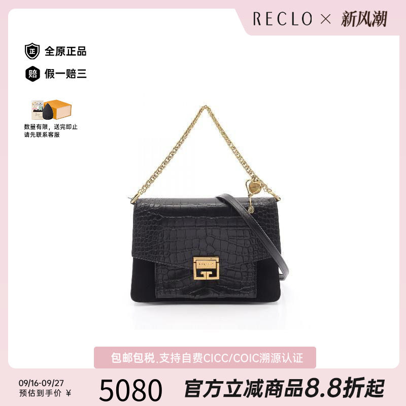 中古Givenchy纪梵希单肩包