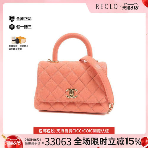 中古Chanel香奈儿斜挎包