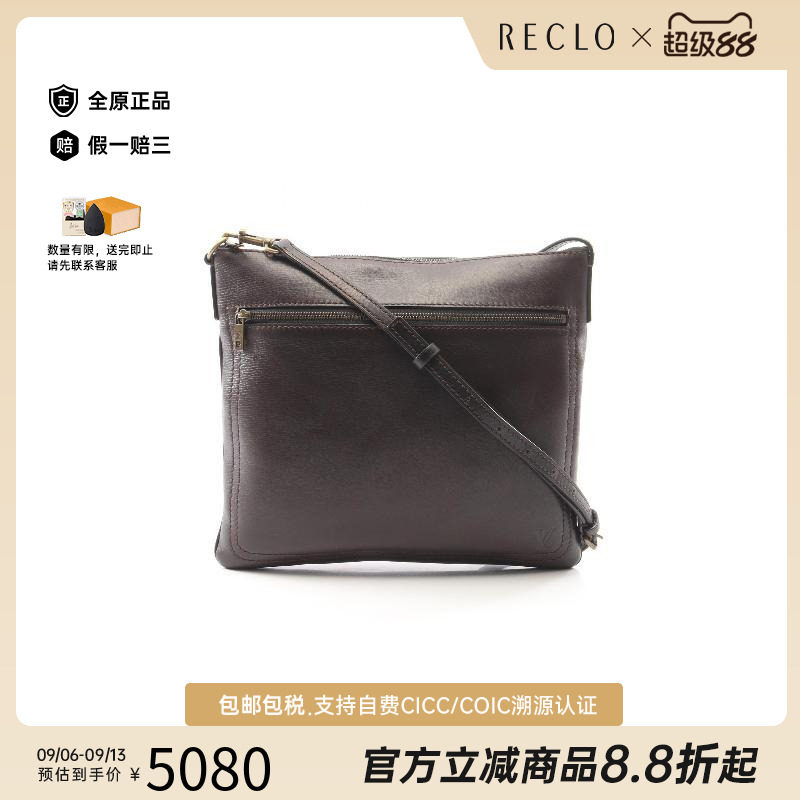 日本中古二奢LV路易威登男包A级95新bag包牛皮斜挎包棕色正品