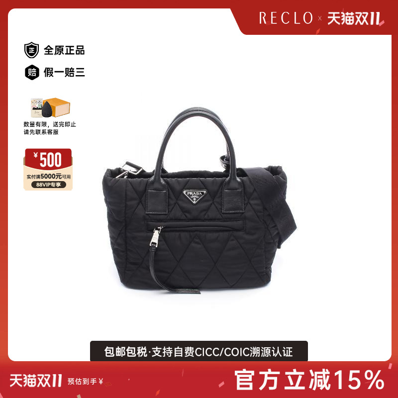 中古Prada普拉达斜挎包
